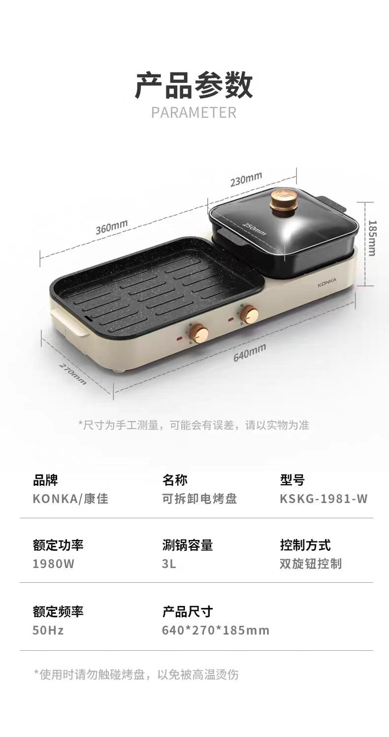 Konka Grill & Hotpot Combo KSKG-1981-W|White · One Pot, Two Feasts · BBQ & Hotpot Gatherings