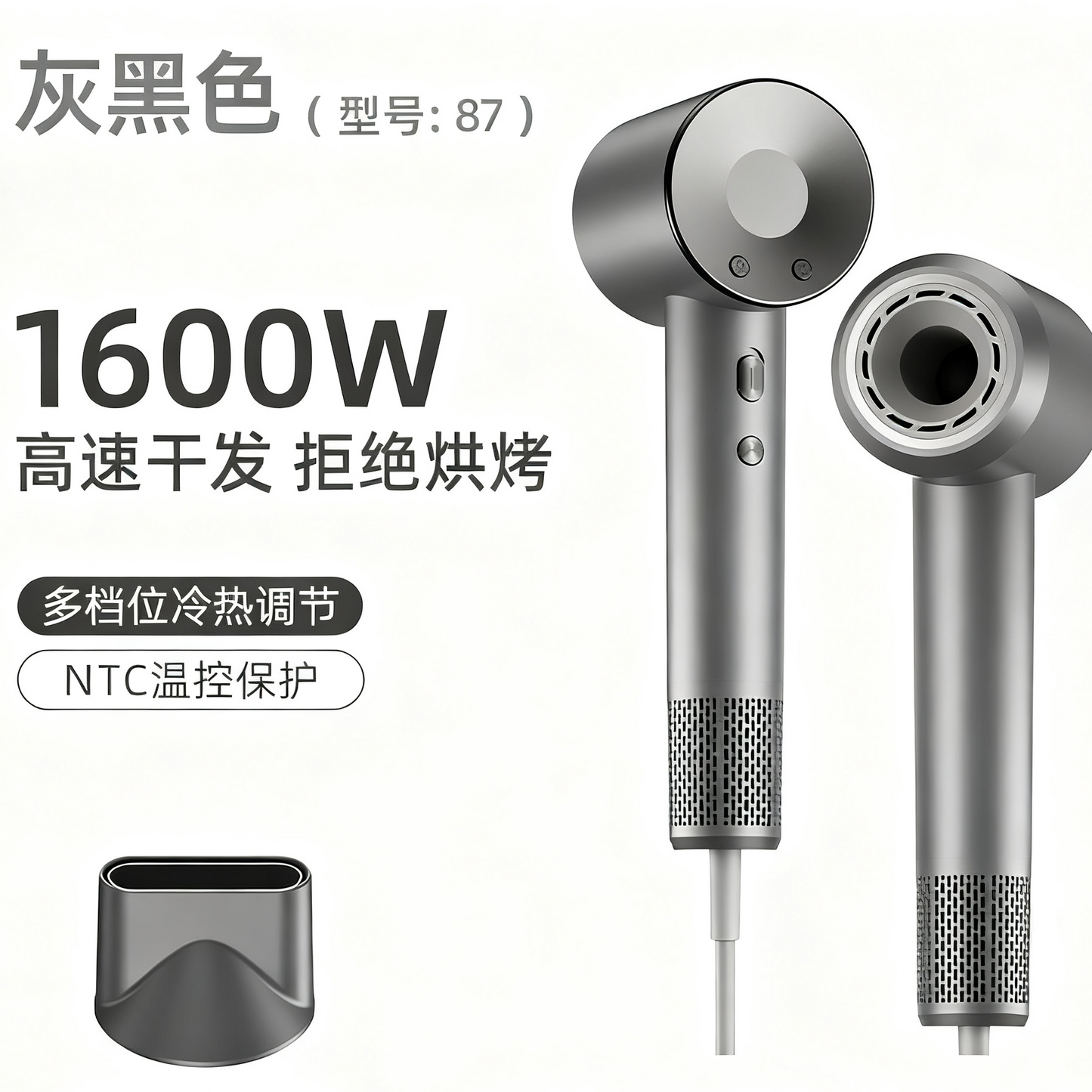 伯明翰仓 · 负离子高速干发机多档调速热风筒HIGH SPEED