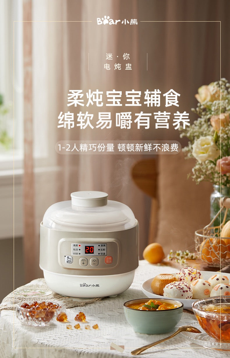 小熊一人食电炖盅Bear Mini Electric Stew Pot