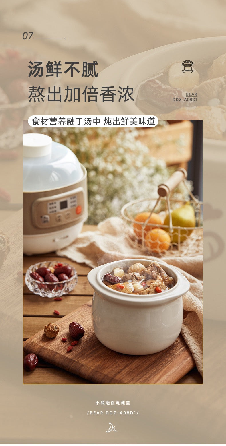 小熊一人食电炖盅Bear Mini Electric Stew Pot