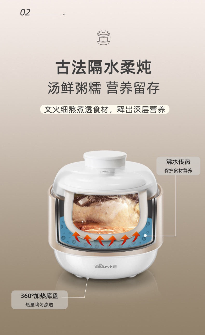 小熊一人食电炖盅Bear Mini Electric Stew Pot