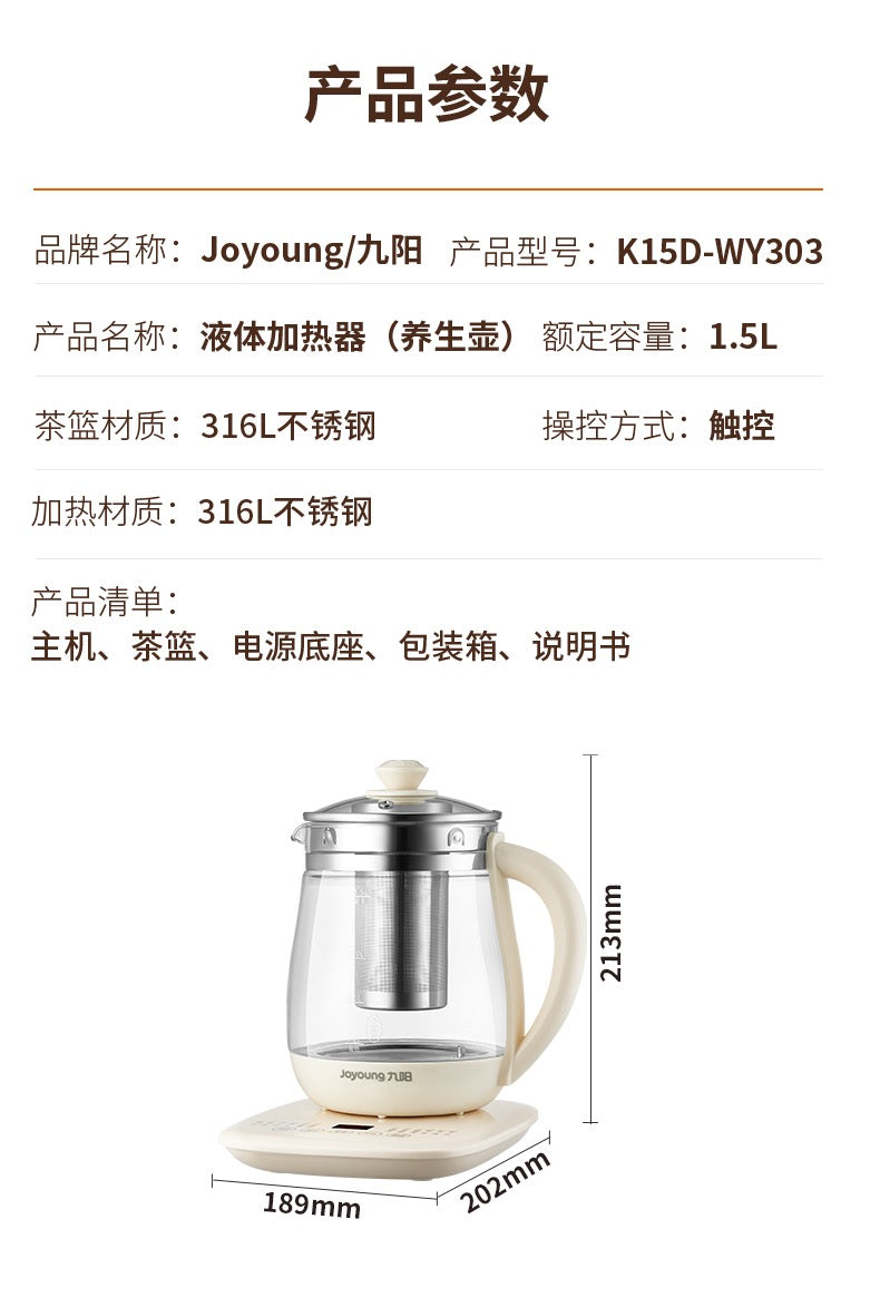 九阳养生壶Joyoung 1.5L Glass Health Pot