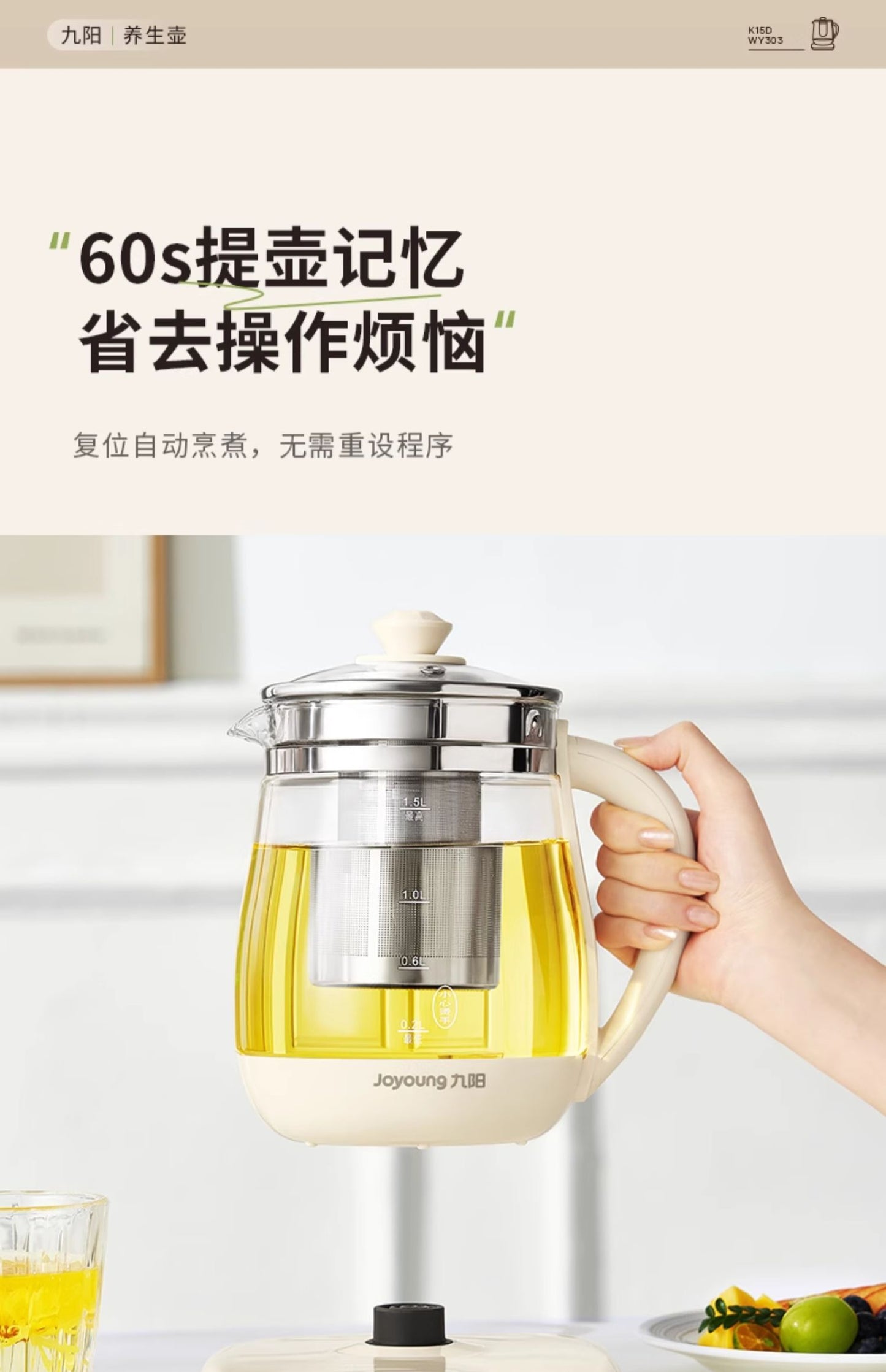 九阳养生壶Joyoung 1.5L Glass Health Pot