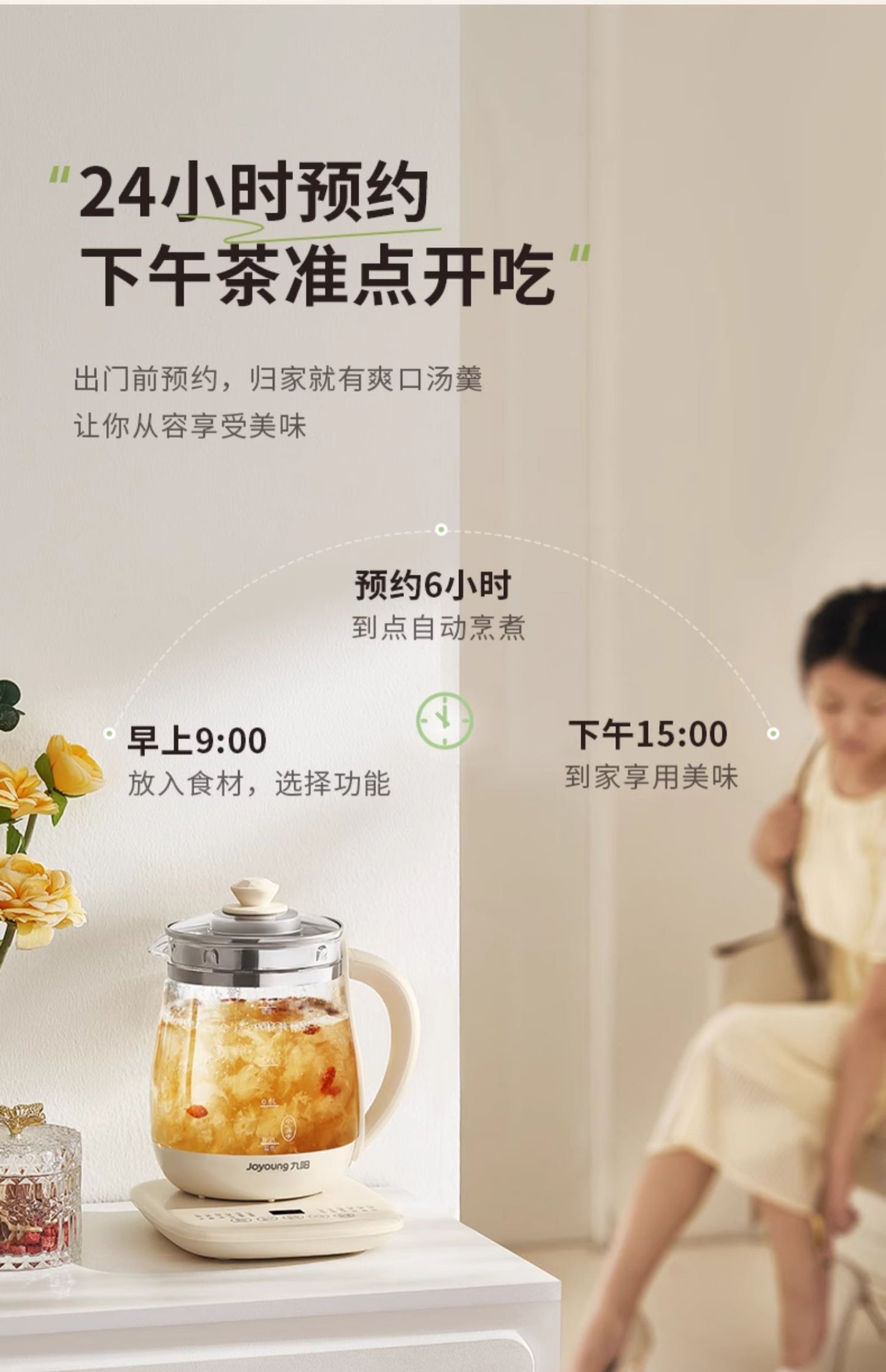 九阳养生壶Joyoung 1.5L Glass Health Pot