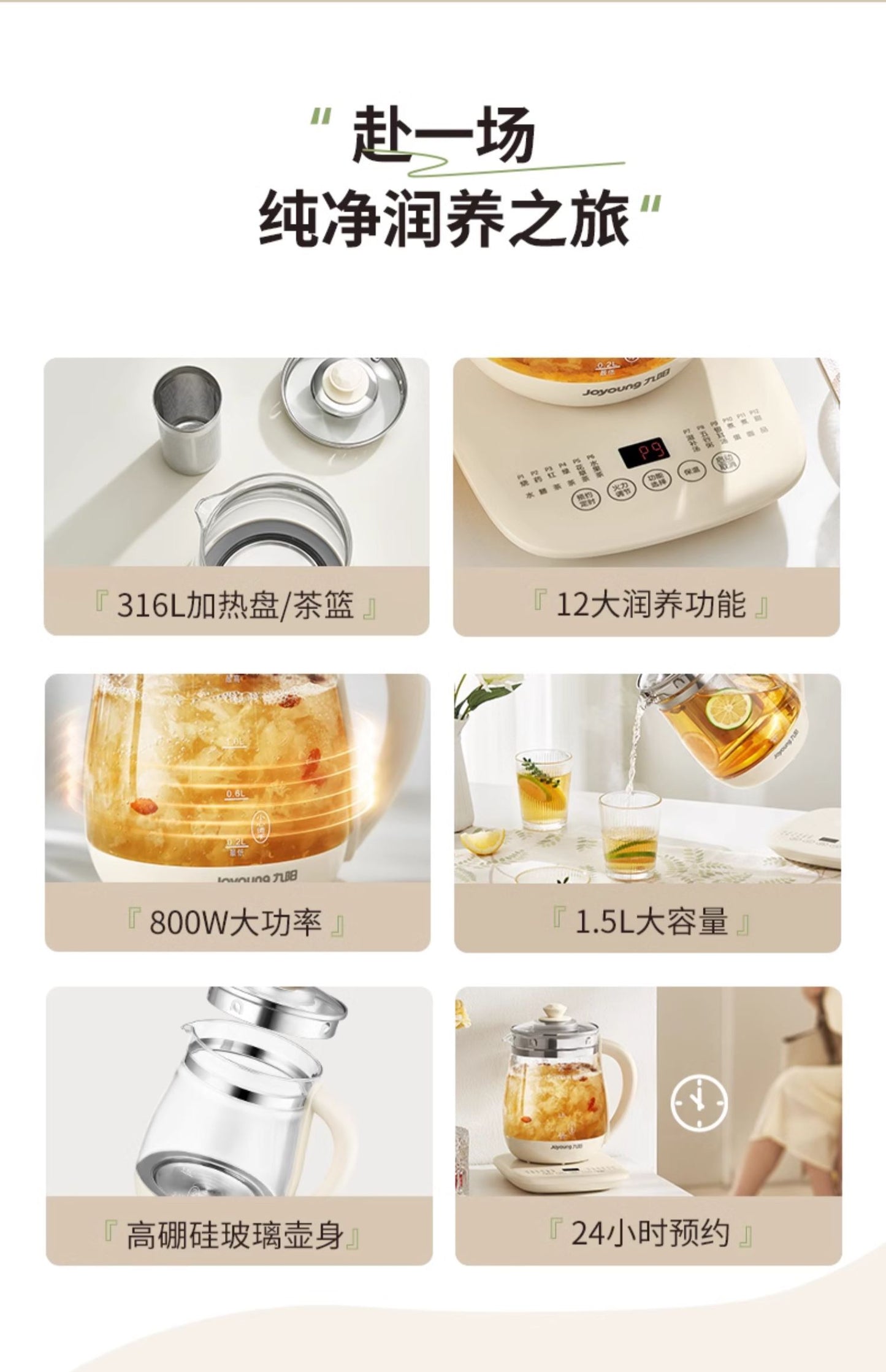 九阳养生壶Joyoung 1.5L Glass Health Pot