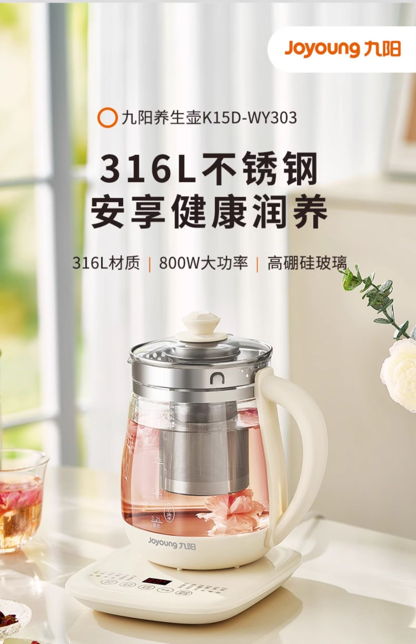 九阳养生壶Joyoung 1.5L Glass Health Pot