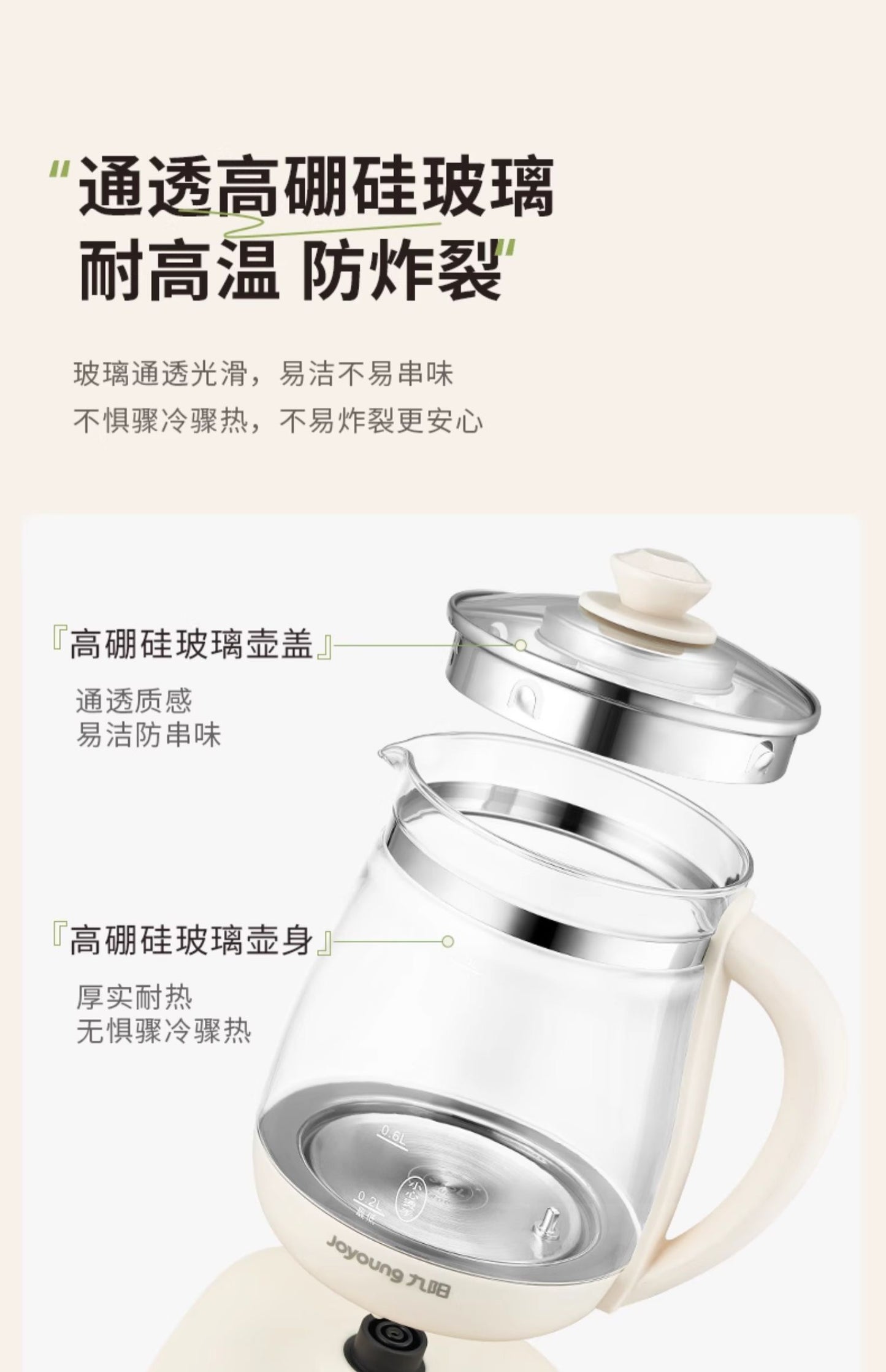 九阳养生壶Joyoung 1.5L Glass Health Pot