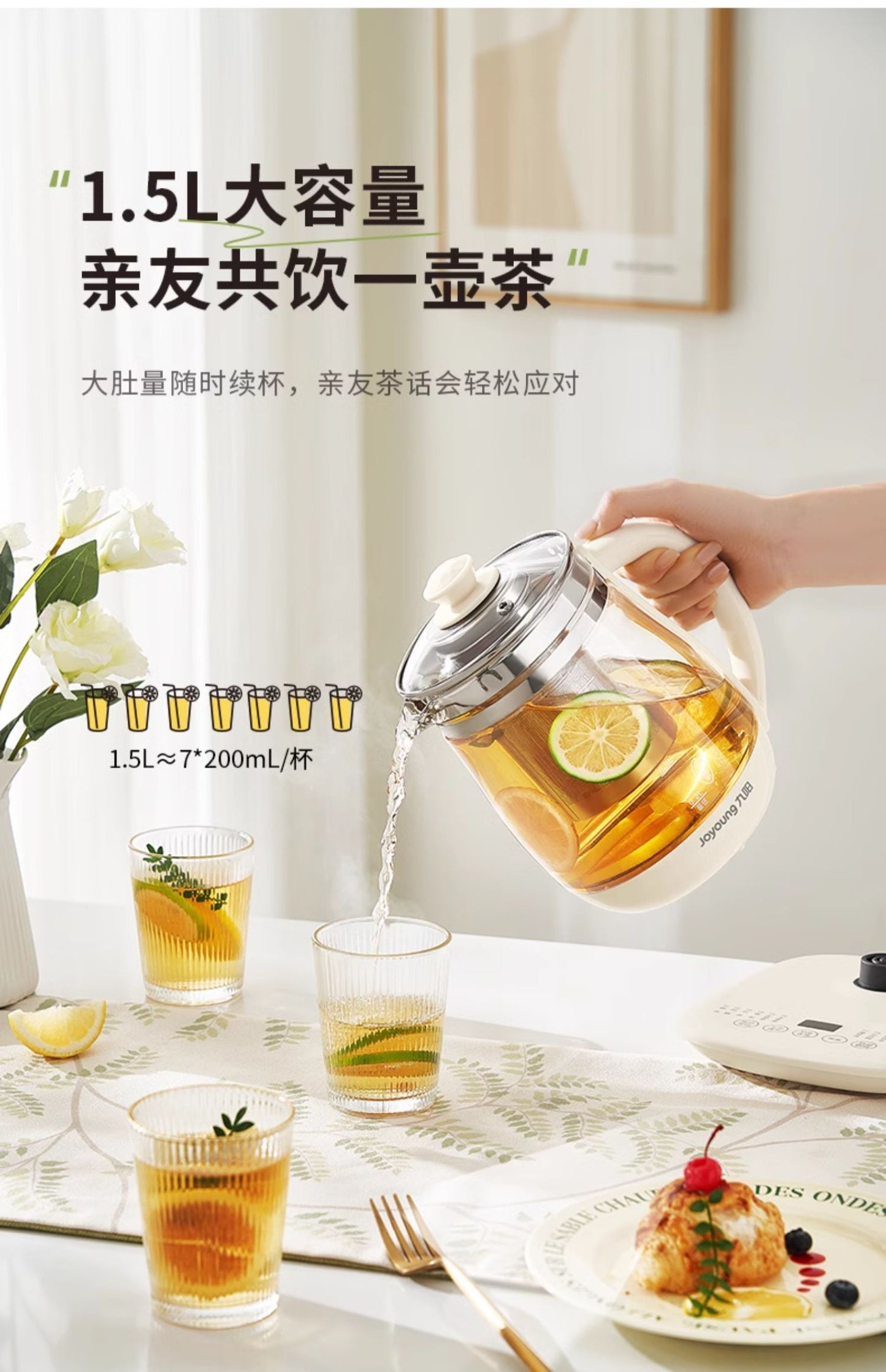 九阳养生壶Joyoung 1.5L Glass Health Pot
