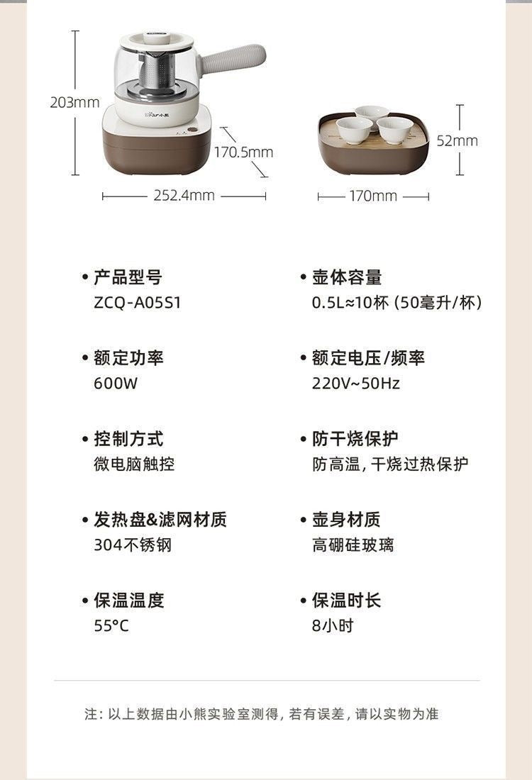 小熊煮茶器Bear ZCQ-A05S1 Electric Tea Maker, 0.5L Glass Multifunctional Health Kettle