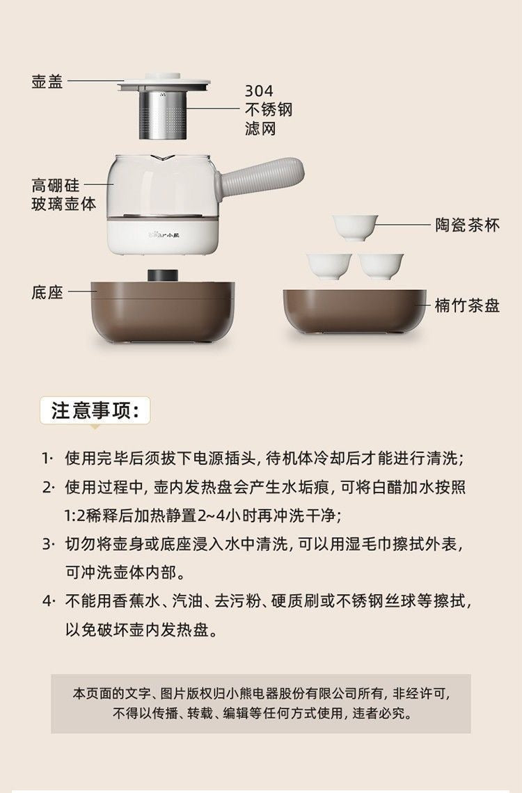 小熊煮茶器Bear ZCQ-A05S1 Electric Tea Maker, 0.5L Glass Multifunctional Health Kettle