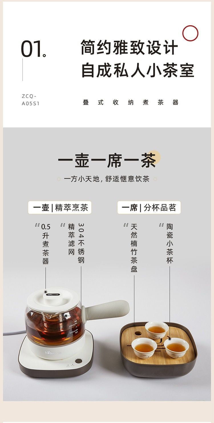 小熊煮茶器Bear ZCQ-A05S1 Electric Tea Maker, 0.5L Glass Multifunctional Health Kettle