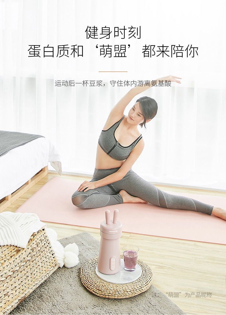 伯明翰仓全英包邮 九阳兔耳单人豆浆机