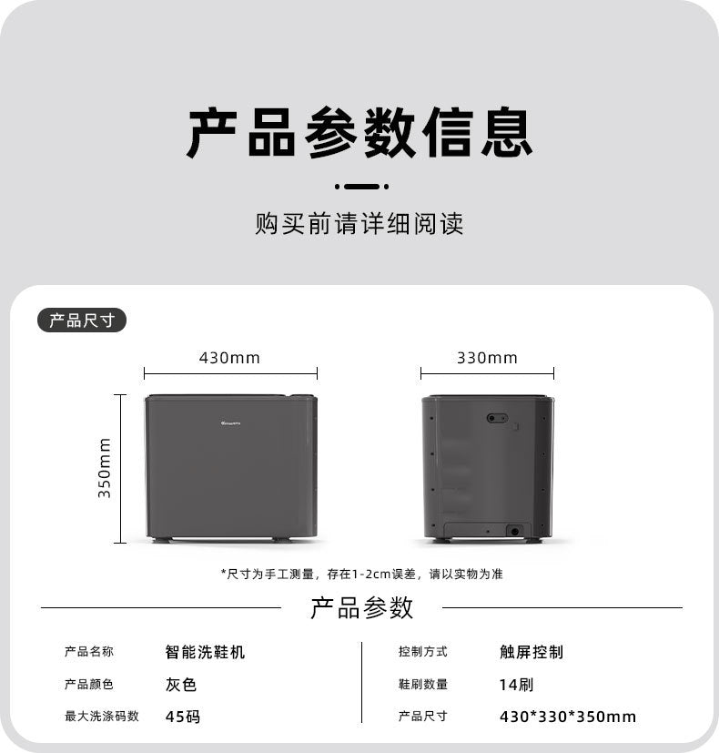 ShoeCleaner-GEXP1105S-CN 原始详情图 13