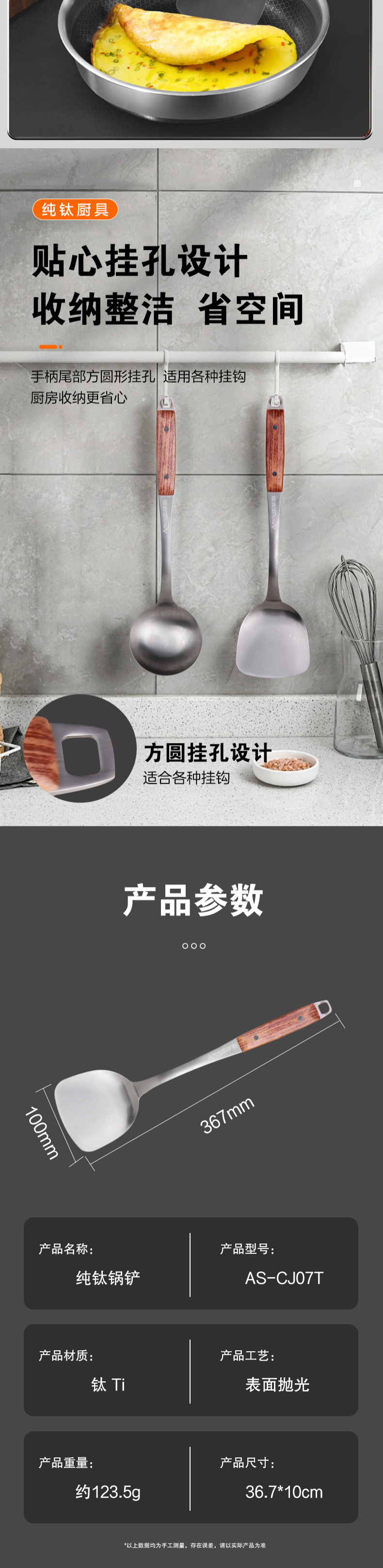 亚摩斯 AMOS 抛光纯钛铲 AS-CJ07T|纯钛材质 · 不伤锅