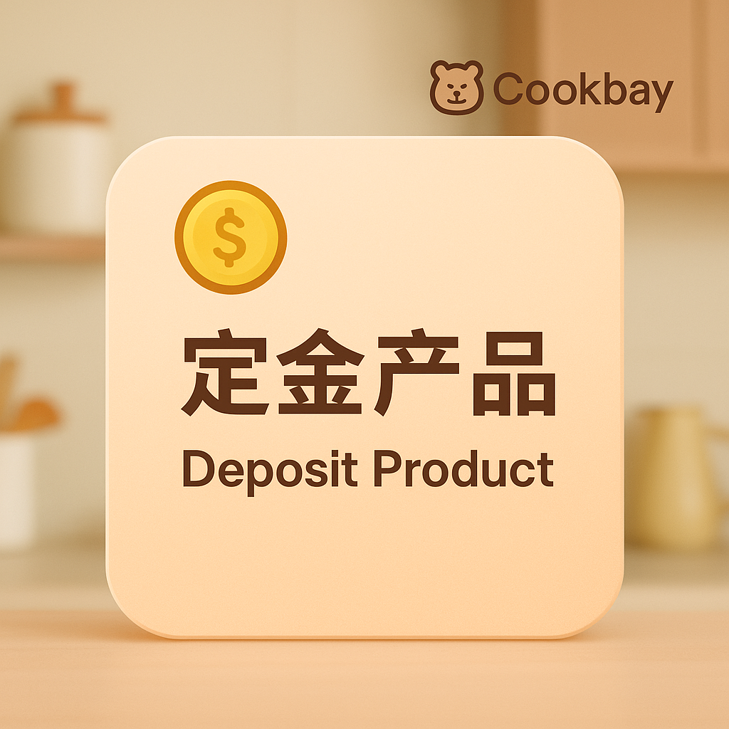 📦 自助定金 · Boatwish拼船顺带项目专属