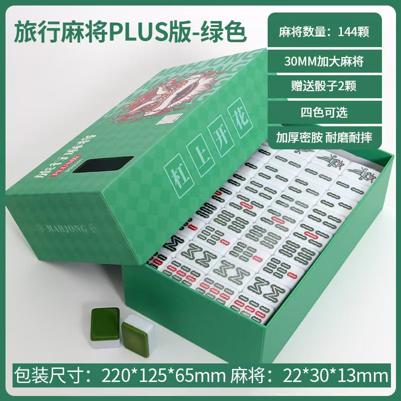 伯明翰仓全英包邮 · 便携式旅行迷你小麻将