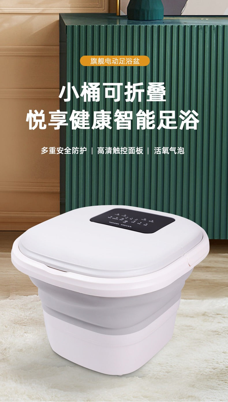 养生达人电子泡脚桶Folding Foot Bath