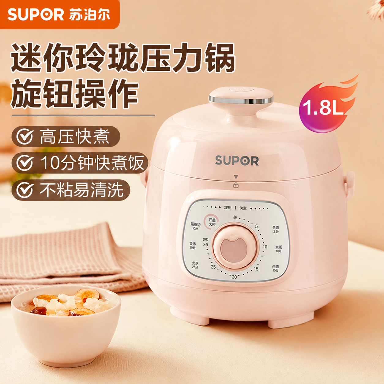 Supor Retro Electric Pressure Cooker 1.8L SY-18YA9061 | Congee, Braises and Lid-Off Hotpot