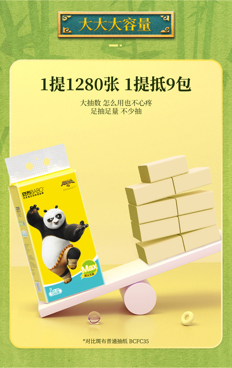 斑布抽纸悬挂式 320抽*6提 1280 Sheets Bamboo Pulp Facial Tissue