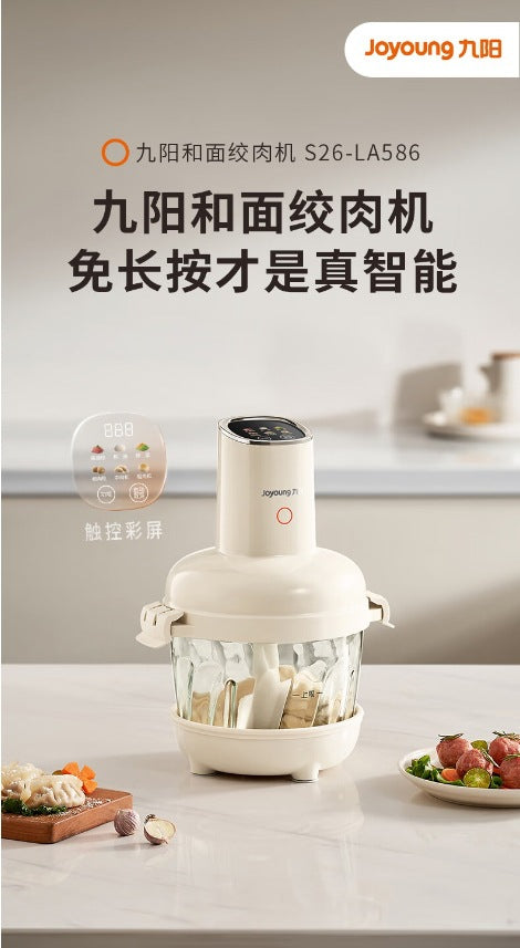 九阳揉面绞肉机器人Joyoung S26-LA586 2.8L Multi-Function Meat Grinder & Dough Maker