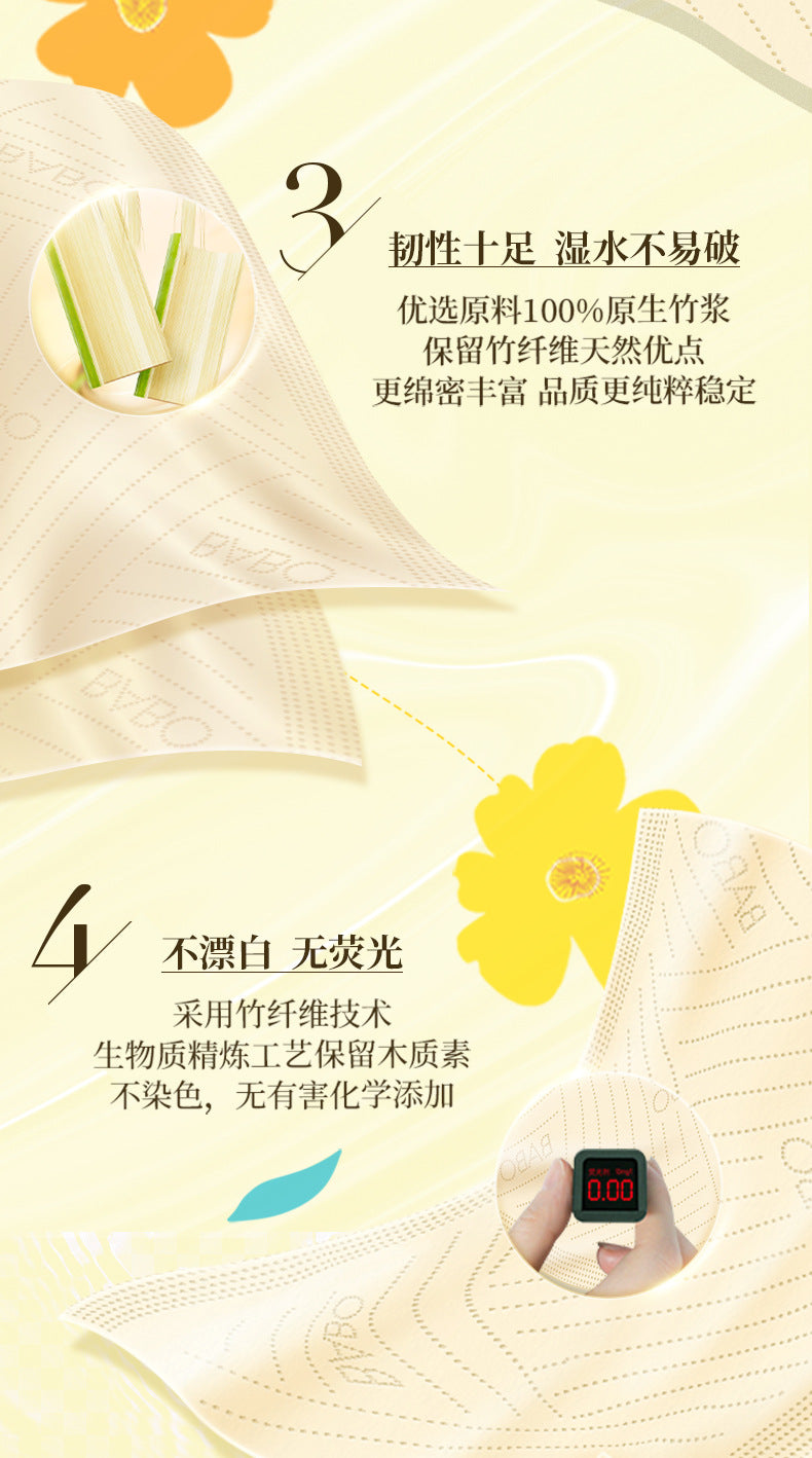 斑布竹轻系列抽纸24包/箱 Bamboo Pulp Tissue Paper – 24 Packs/Box
