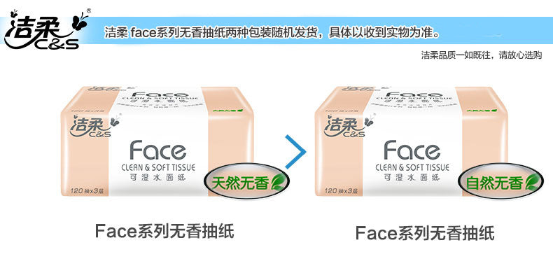 Pre-order 8.6 Jierou Facial Tissue, 3-Ply, 120 Sheets, Size M, 20-Pack Carton