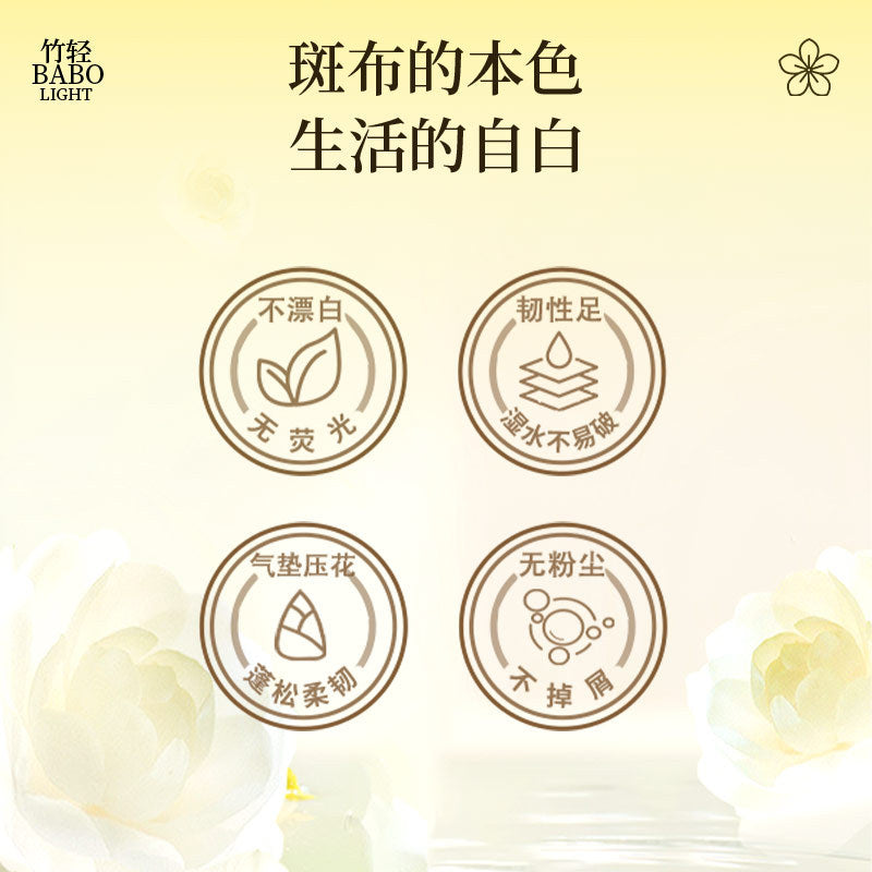 斑布竹轻系列抽纸24包/箱 Bamboo Pulp Tissue Paper – 24 Packs/Box