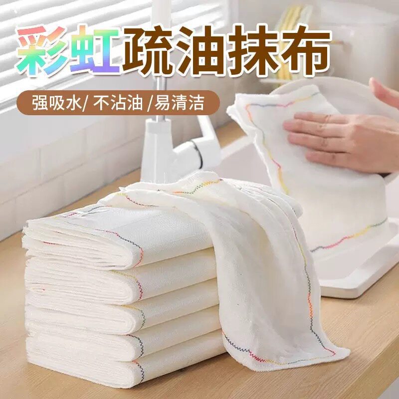 彩虹锁边抹布 8层5片装|英国仓