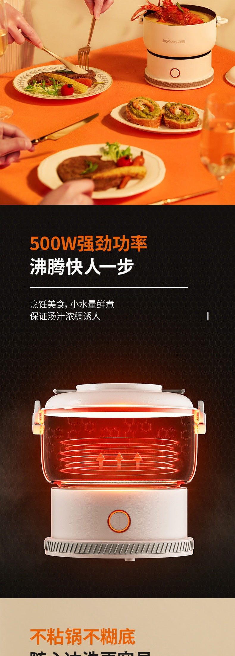九阳深夜食堂小火锅泡面锅Joyoung 1.2L Electric Cooker