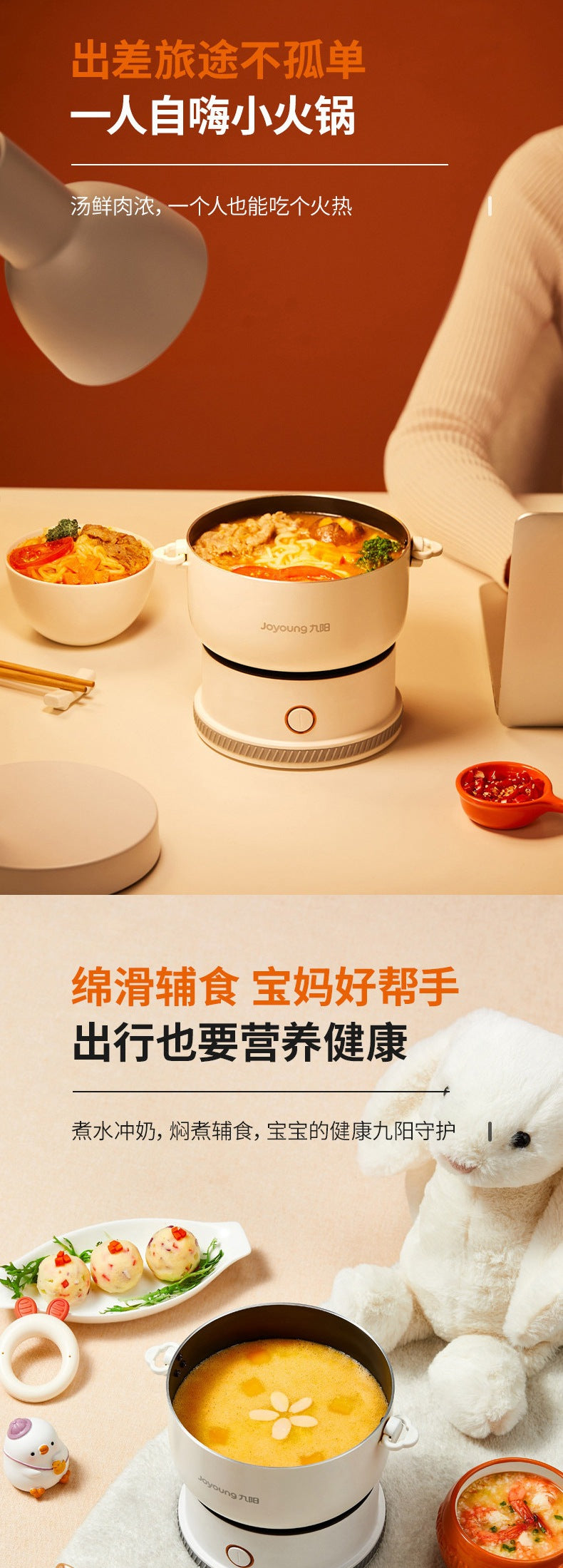 九阳深夜食堂小火锅泡面锅Joyoung 1.2L Electric Cooker