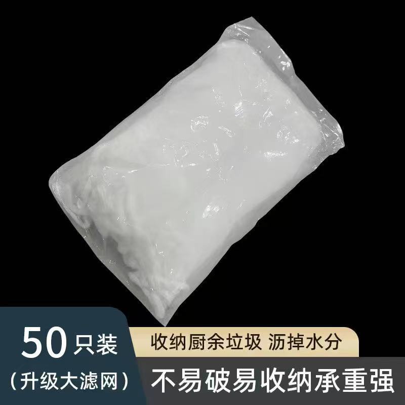 厨房水槽过滤网架50沥水袋 Kitchen Sink Filter Rack with 50 bags