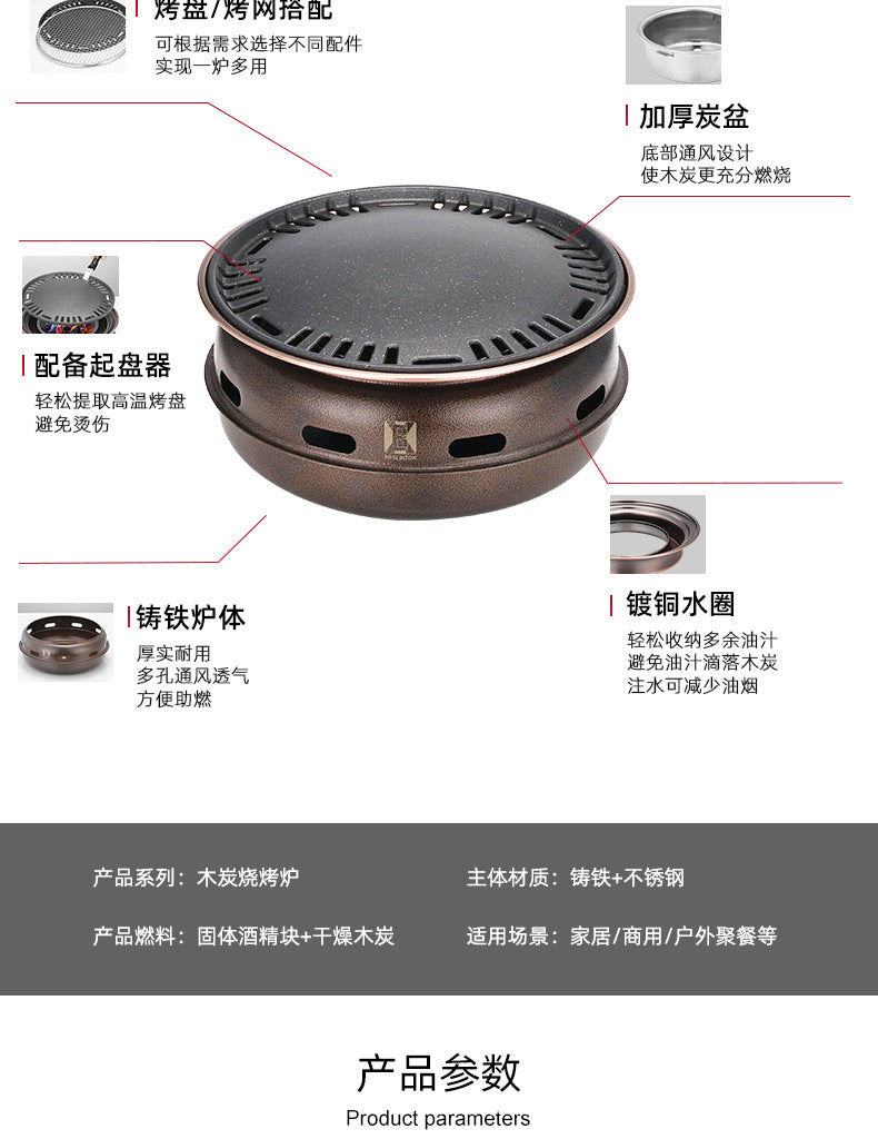 围炉煮茶铸铁炭火烧烤炉Cast Iron Charcoal Grill