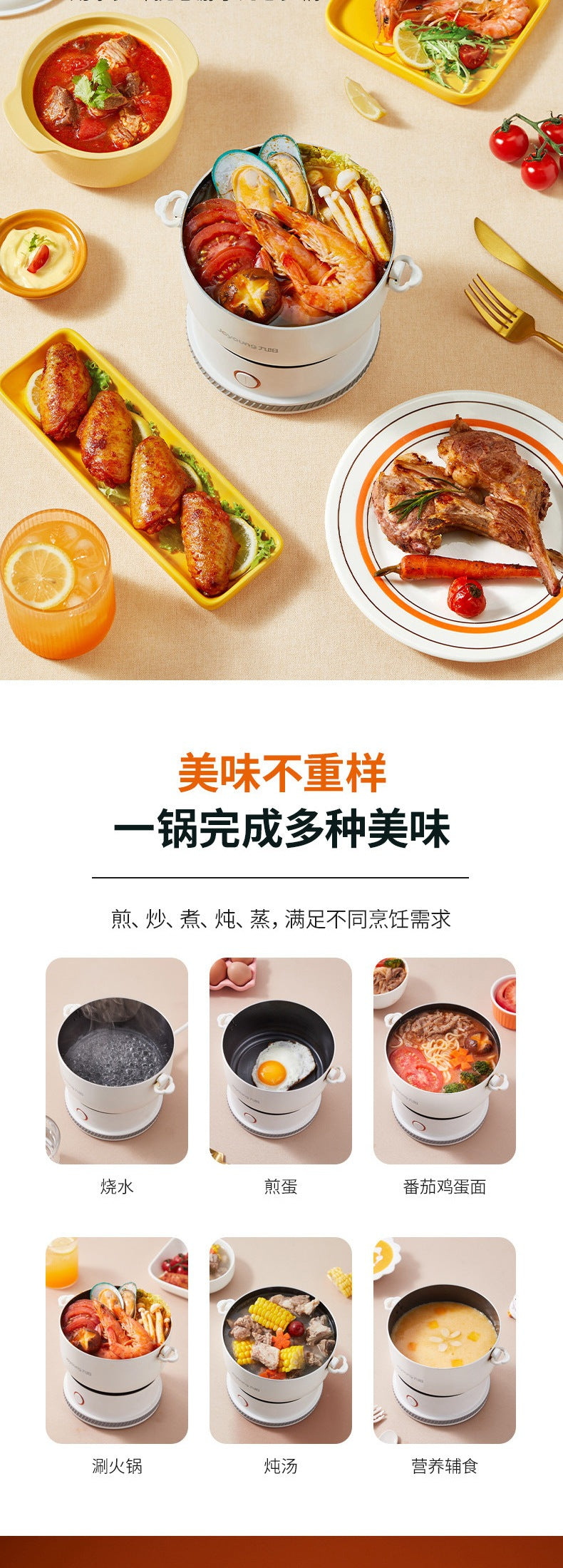 九阳深夜食堂小火锅泡面锅Joyoung 1.2L Electric Cooker