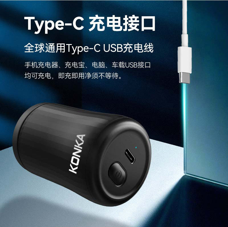 康佳便携小钢炮剃须刀 KONKA Pocket-Size Shaver with Power & Style