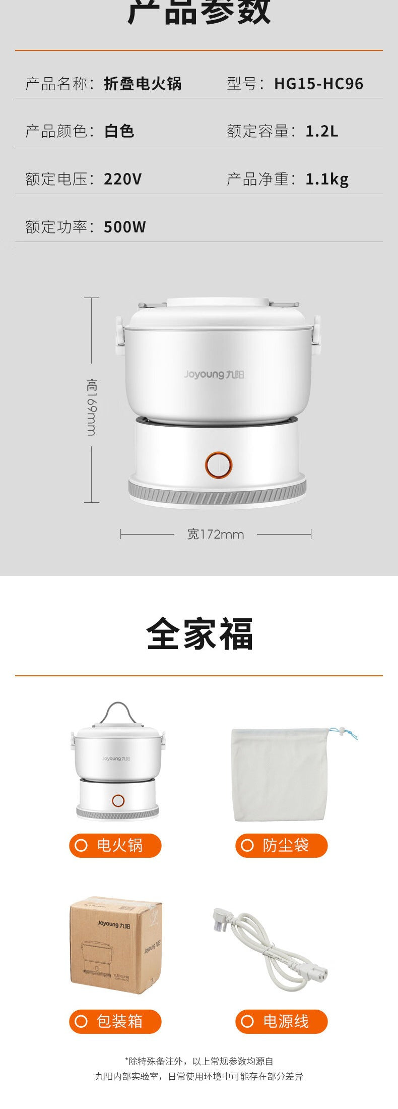 九阳深夜食堂小火锅泡面锅Joyoung 1.2L Electric Cooker