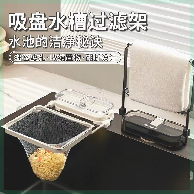 厨房水槽过滤网架- Kitchen Sink Filter Rack