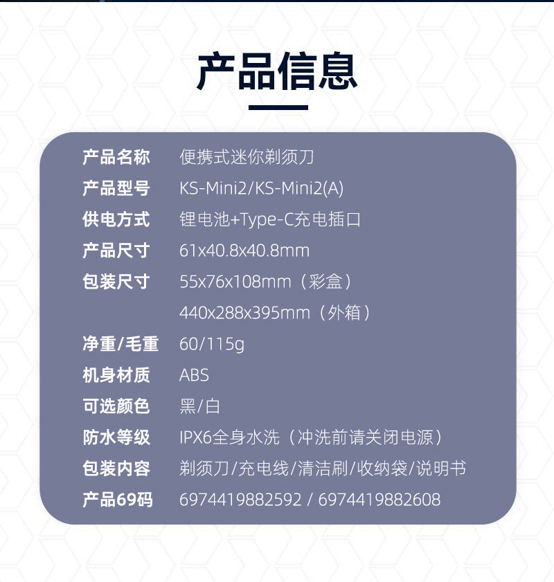 KONKA-Shaver-KSMini2-MiniBullet 原始详情图 17