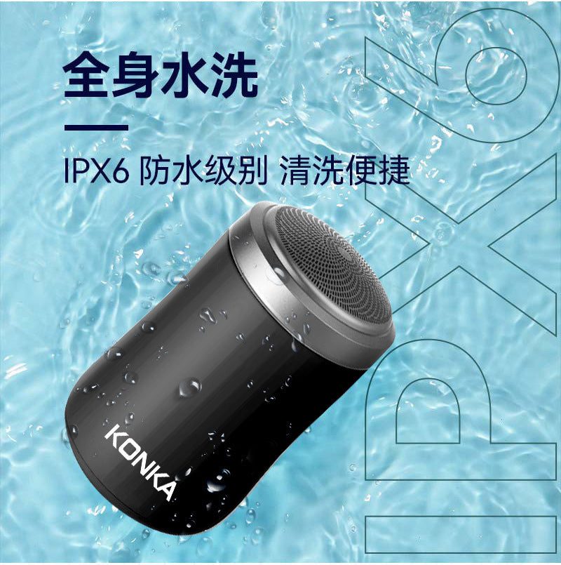 康佳便携小钢炮剃须刀 KONKA Pocket-Size Shaver with Power & Style
