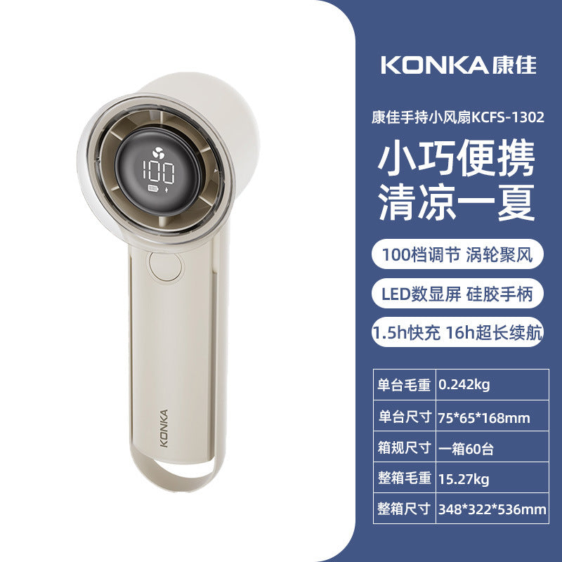 康佳手持小风扇KONKA Mini Handheld Fan Portable USB Rechargeable Cooling Fan