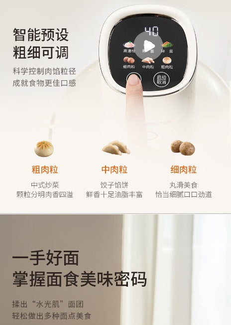 九阳揉面绞肉机器人Joyoung S26-LA586 2.8L Multi-Function Meat Grinder & Dough Maker