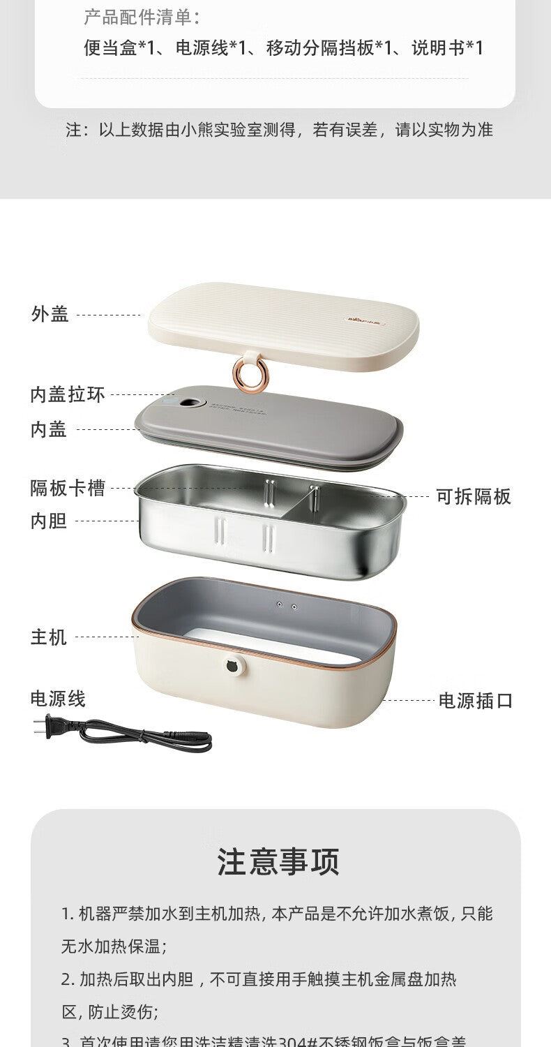 小熊DFH-P09E5 304内胆电热饭盒Bear DFH-P09E5 304 Stainless Steel Lunch Box Portable Electric Heating Food Container