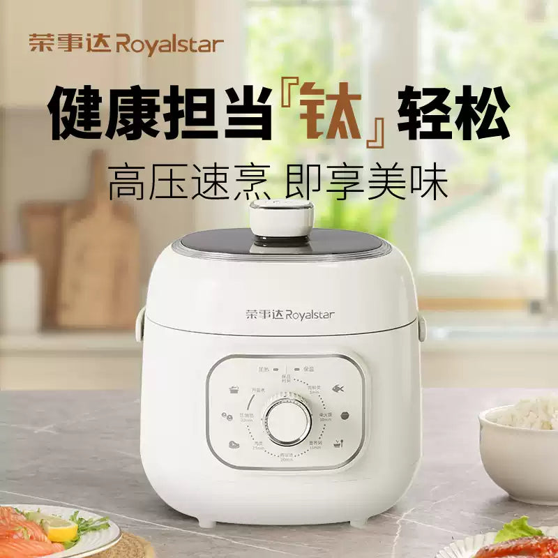Royalstar 伯明翰仓 钛电压力锅2L YDG20-60B263(Ti)