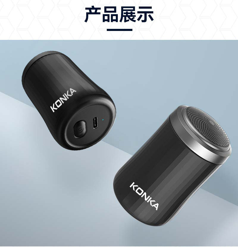 康佳便携小钢炮剃须刀 KONKA Pocket-Size Shaver with Power & Style