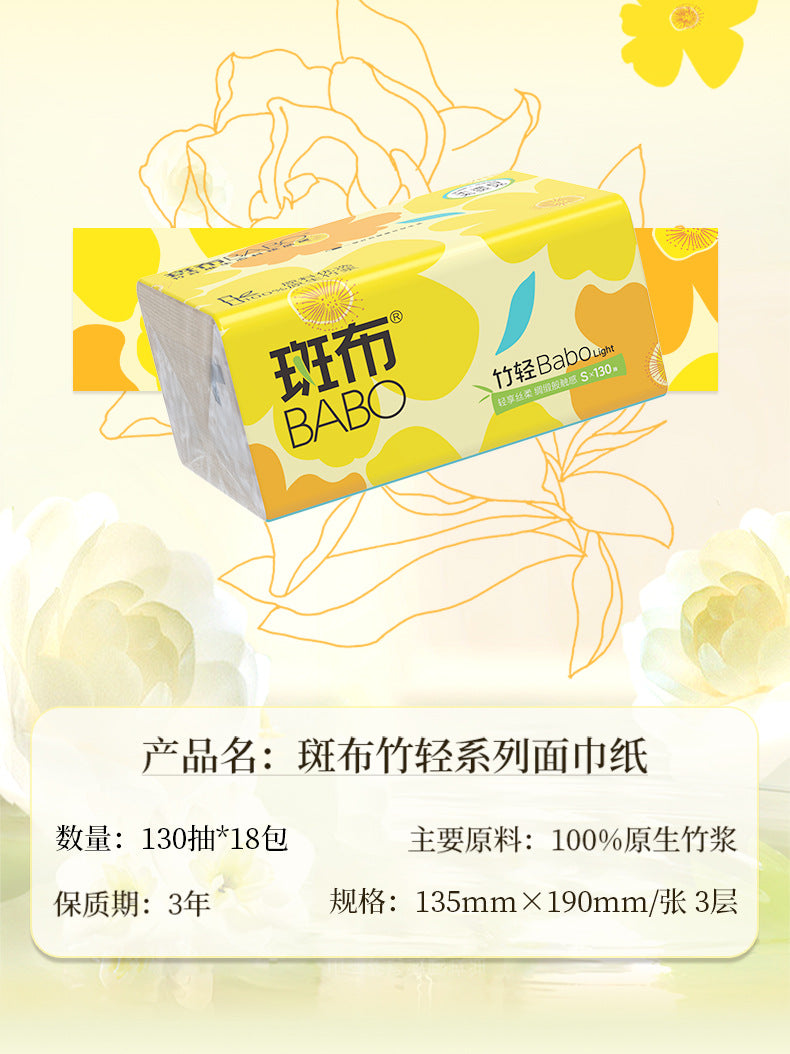 斑布竹轻系列抽纸24包/箱 Bamboo Pulp Tissue Paper – 24 Packs/Box