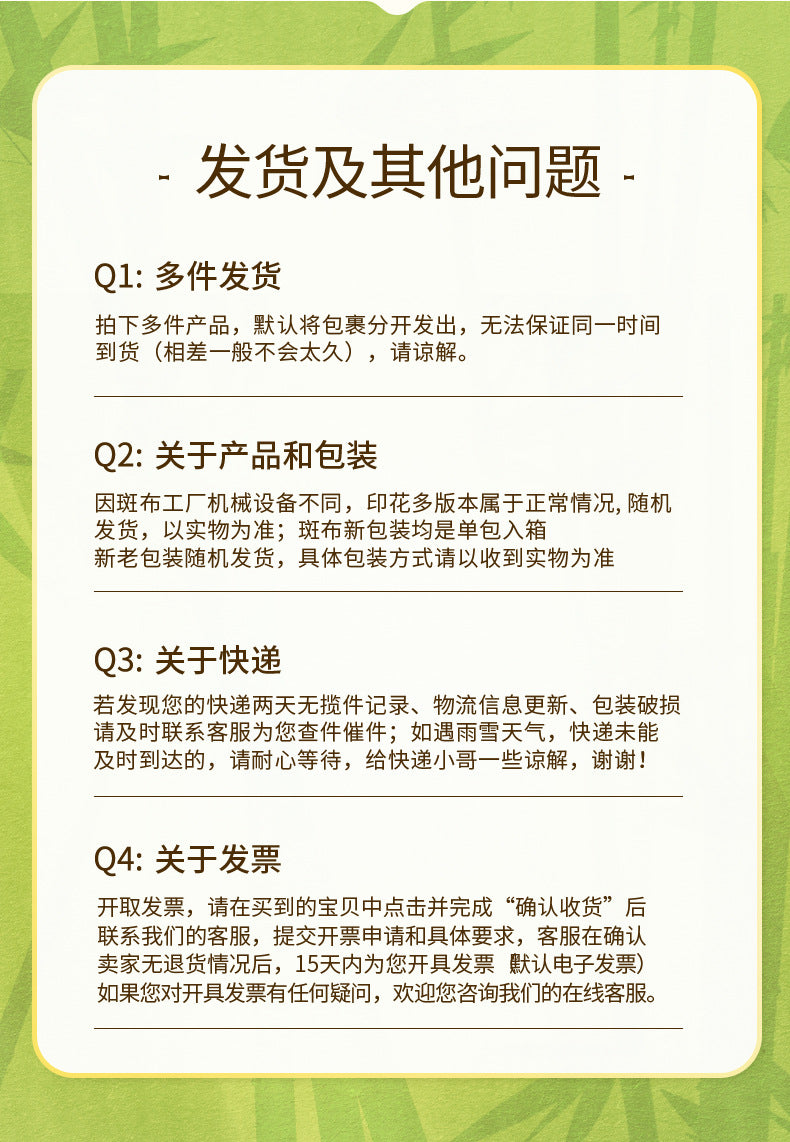 斑布抽纸悬挂式 320抽*6提 1280 Sheets Bamboo Pulp Facial Tissue