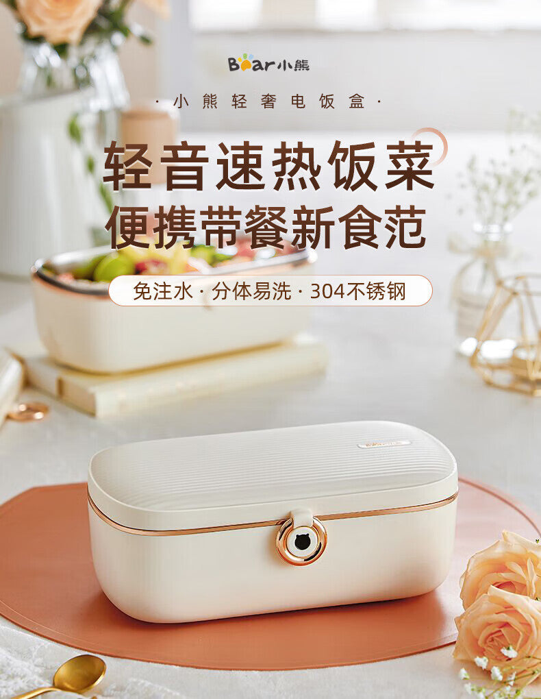 小熊DFH-P09E5 304内胆电热饭盒Bear DFH-P09E5 304 Stainless Steel Lunch Box Portable Electric Heating Food Container