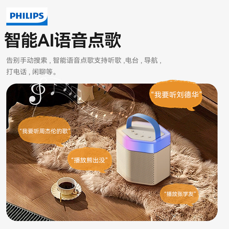 飞利浦TAS2519无线蓝牙音响Philips TAS2519 Wireless Bluetooth Speaker with Karaoke Function