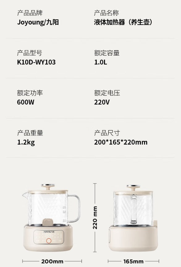 九阳1L养生壶煮茶器WY103 Joyoung 1L Health Kettle Tea Maker with Pure Extraction Technology for Herbal Tea and Wellness