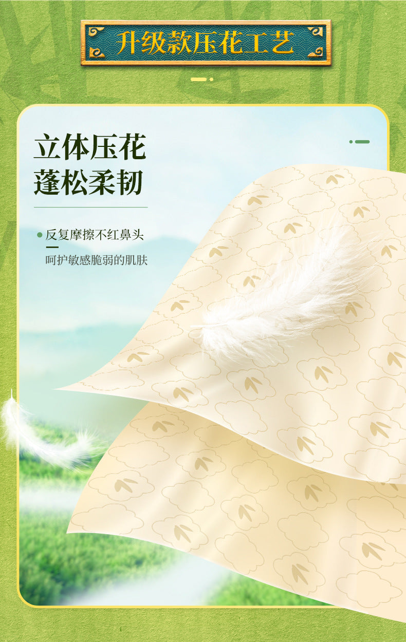 斑布抽纸悬挂式 320抽*6提 1280 Sheets Bamboo Pulp Facial Tissue