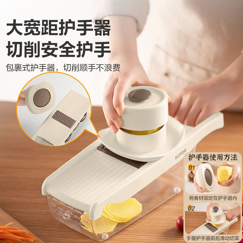 苏泊尔切菜备菜神器 Supor Vegetable Slicer and Dicer Chinese Cooking Prep Tool for Effortless Meal Preparation